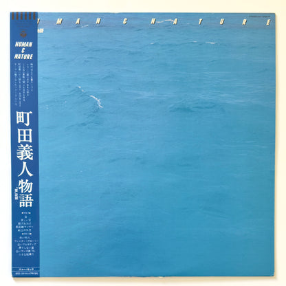 Yoshito Machida - Human & Nature (Original Press)