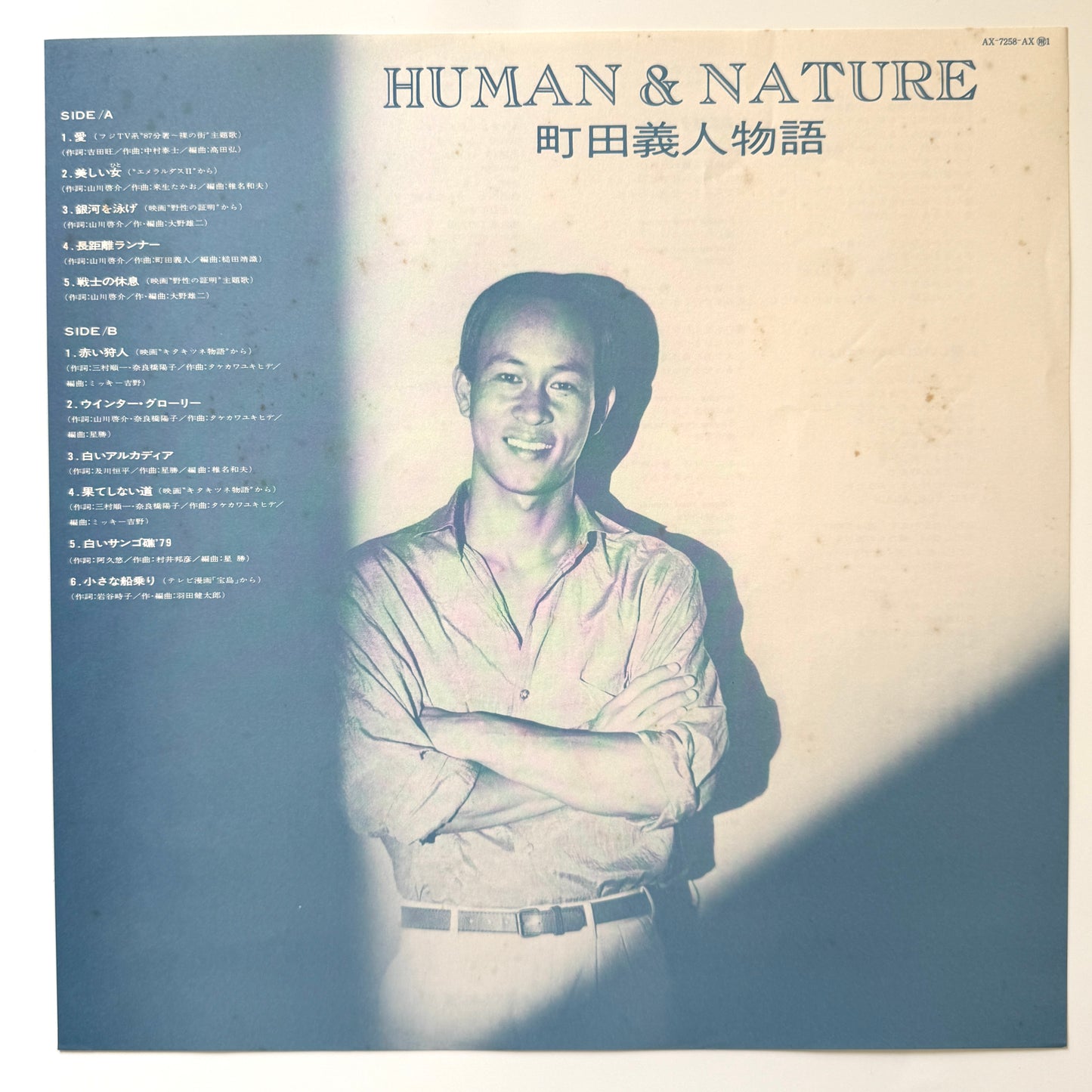 Yoshito Machida - Human & Nature (Original Press)