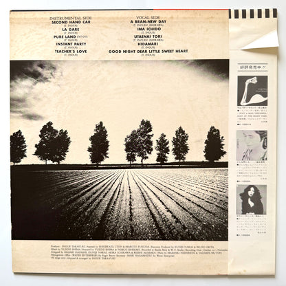 Takayuki Inoue - Don't Drink The Water (Original Press)