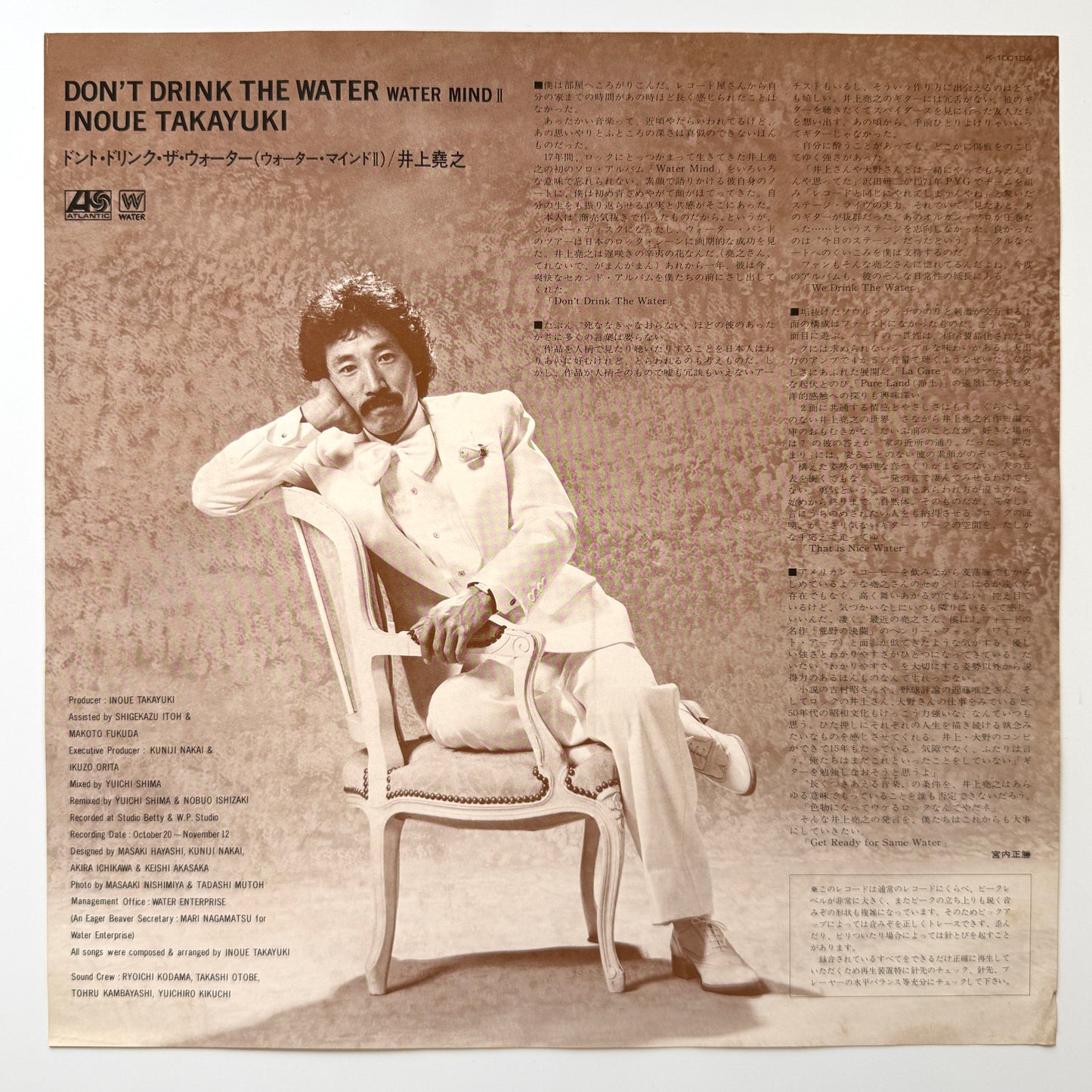 Takayuki Inoue - Don't Drink The Water (Original Press)