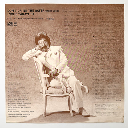 Takayuki Inoue - Don't Drink The Water (Original Press)