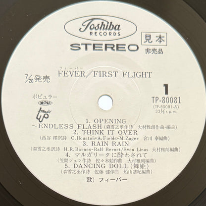 Fever - First Flight (Original Promo Press)