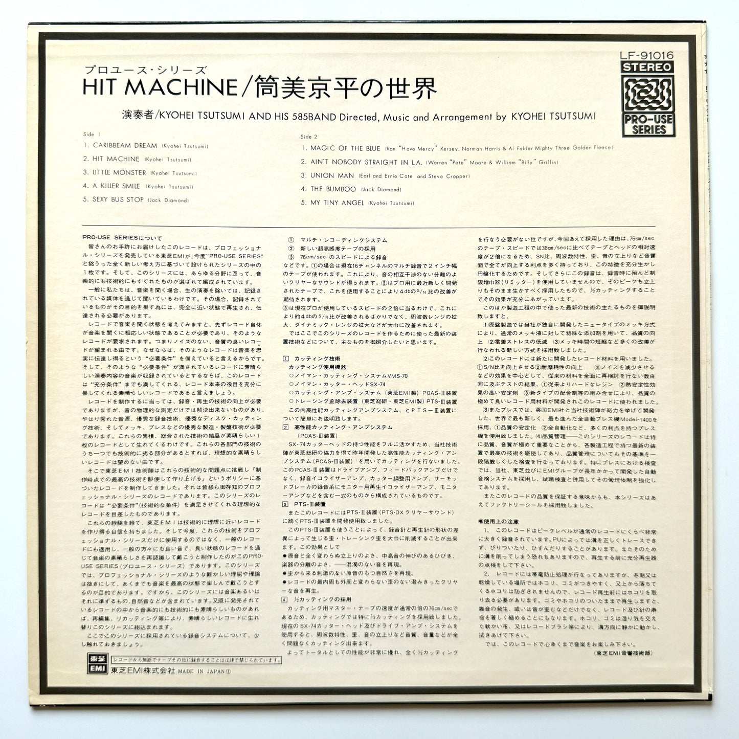 Kyohei Tsutsumi - Hit Machine (Original Press)