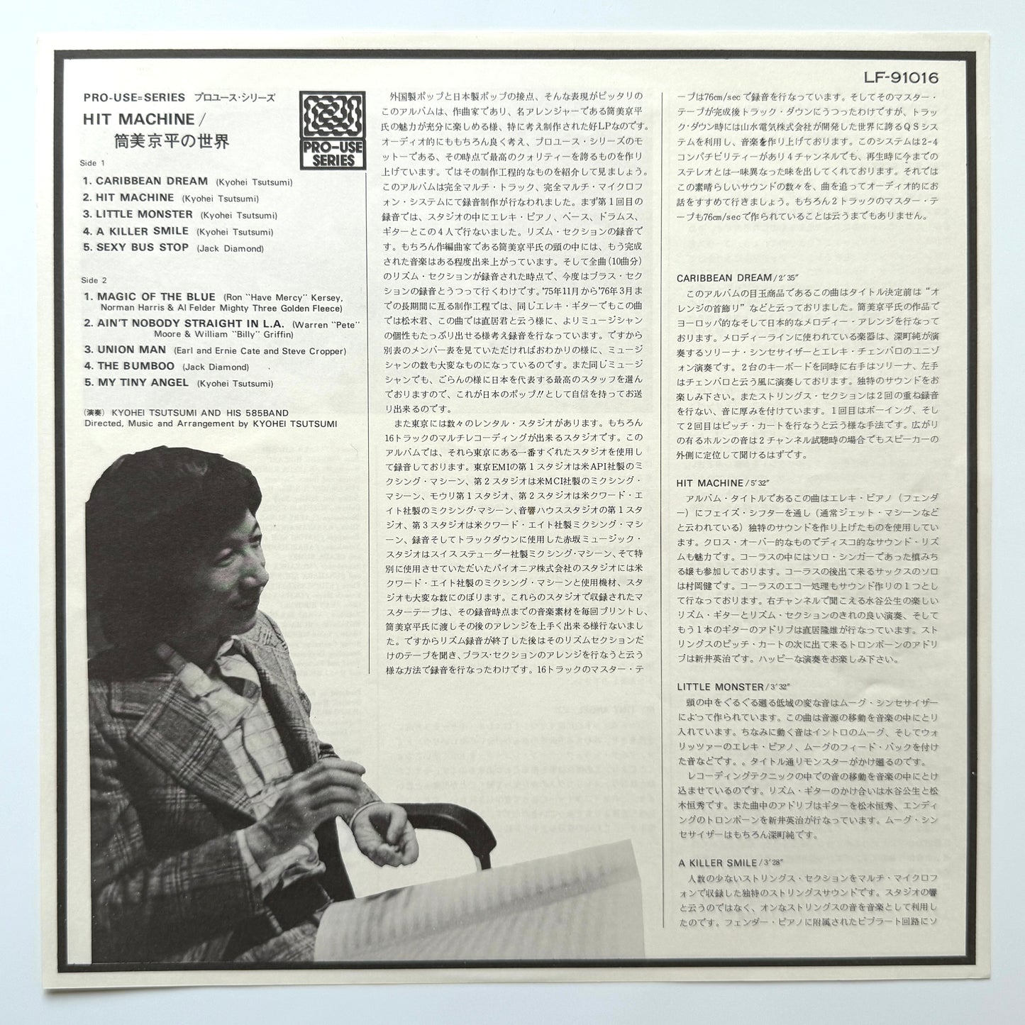 Kyohei Tsutsumi - Hit Machine (Original Press)