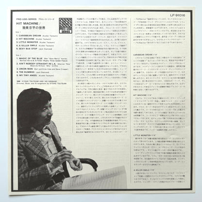 Kyohei Tsutsumi - Hit Machine (Original Press)