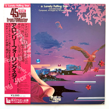 Hiromasa Suzuki (Colgen Band) - A Lonely Falling Star (Original Press)