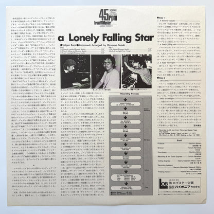 Hiromasa Suzuki (Colgen Band) - A Lonely Falling Star (Original Press)