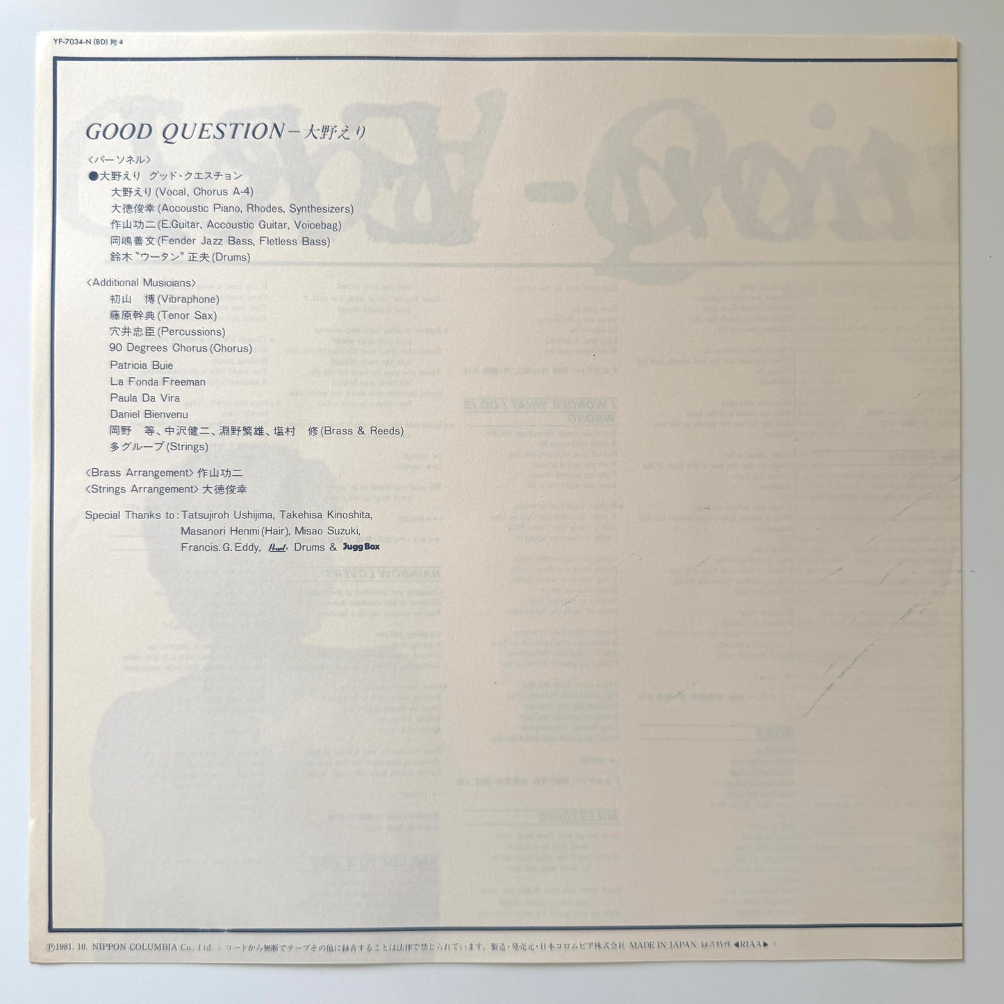 Eri Ohno - Good Question (Original Press)