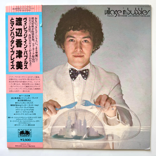 Kazumi Watanabe - Village In Bubbles (Original Press)
