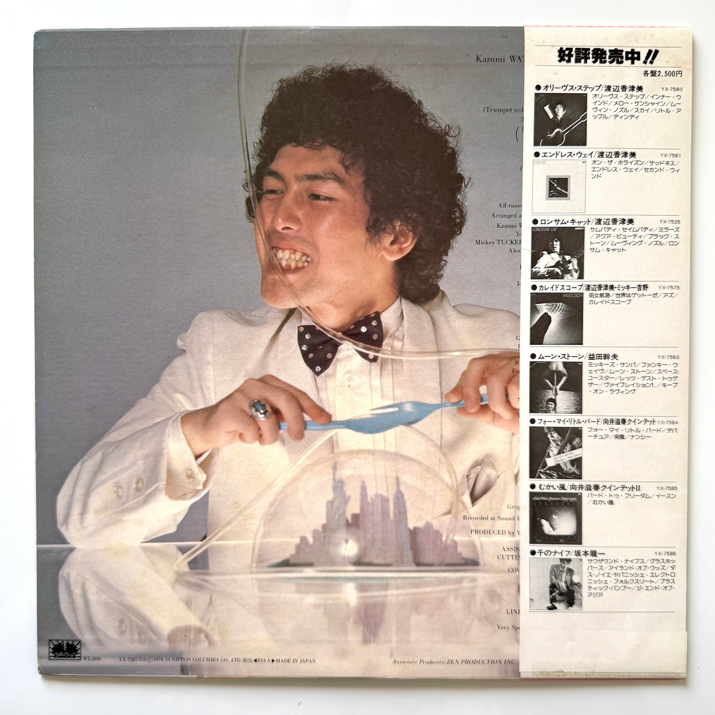 Kazumi Watanabe - Village In Bubbles (Original Press)