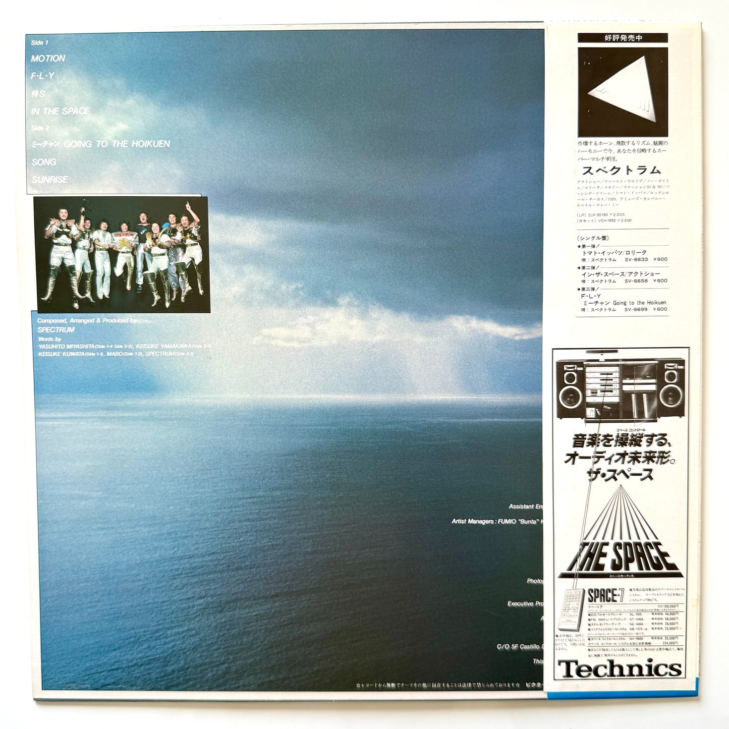 Spectrum - Optical Sunrise (Original Press)