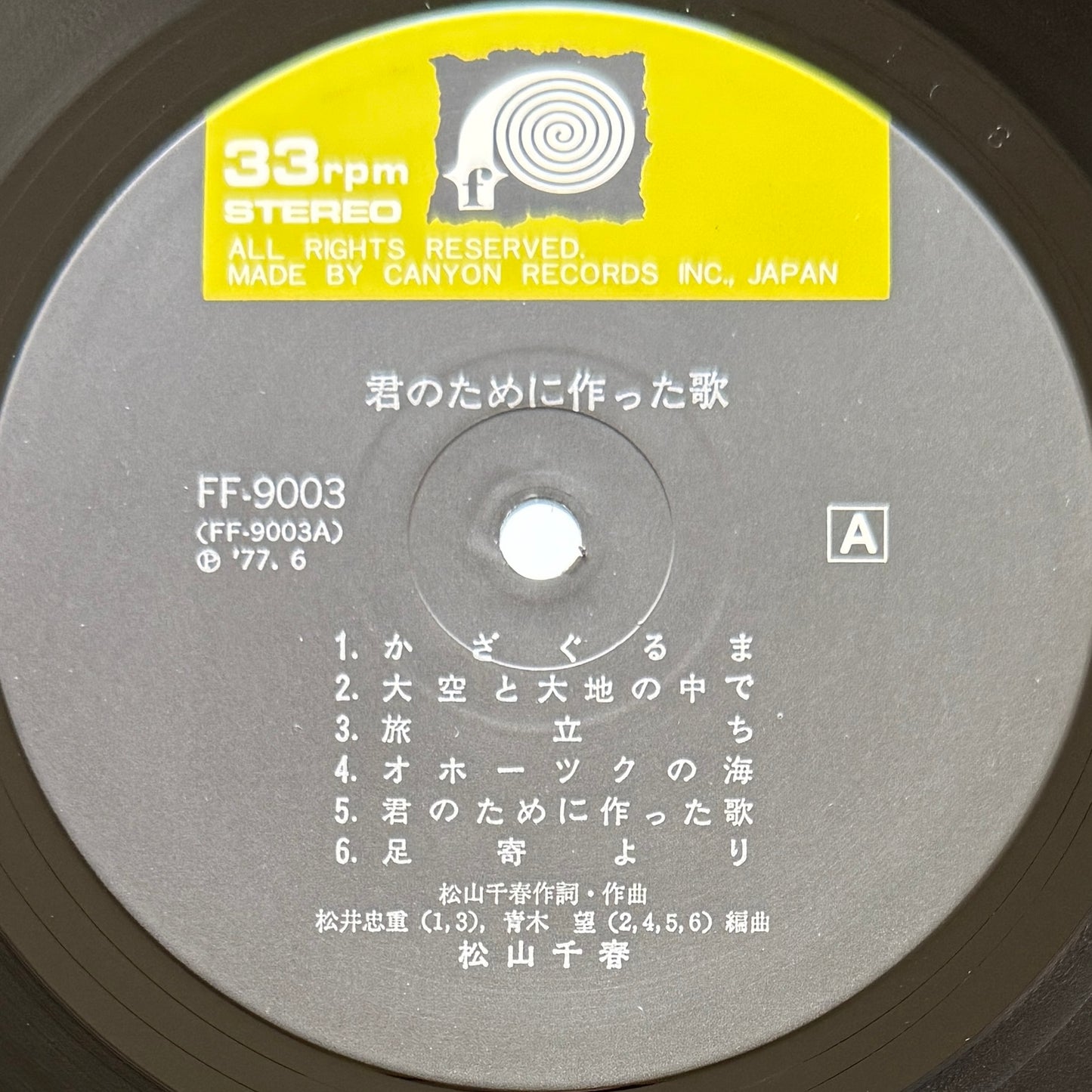 Chiharu Matsuyama - 君のために作った歌 (Original Press)
