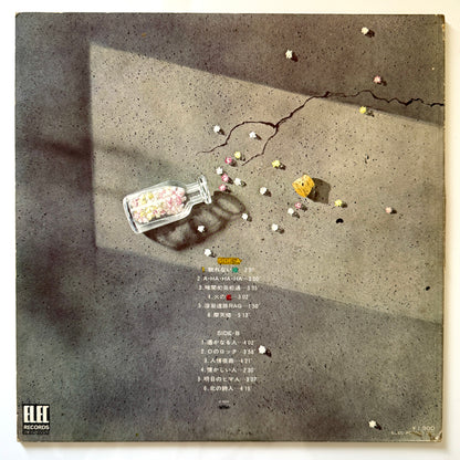 Shigeru Izumiya - 黄金狂時代 (Original Press)
