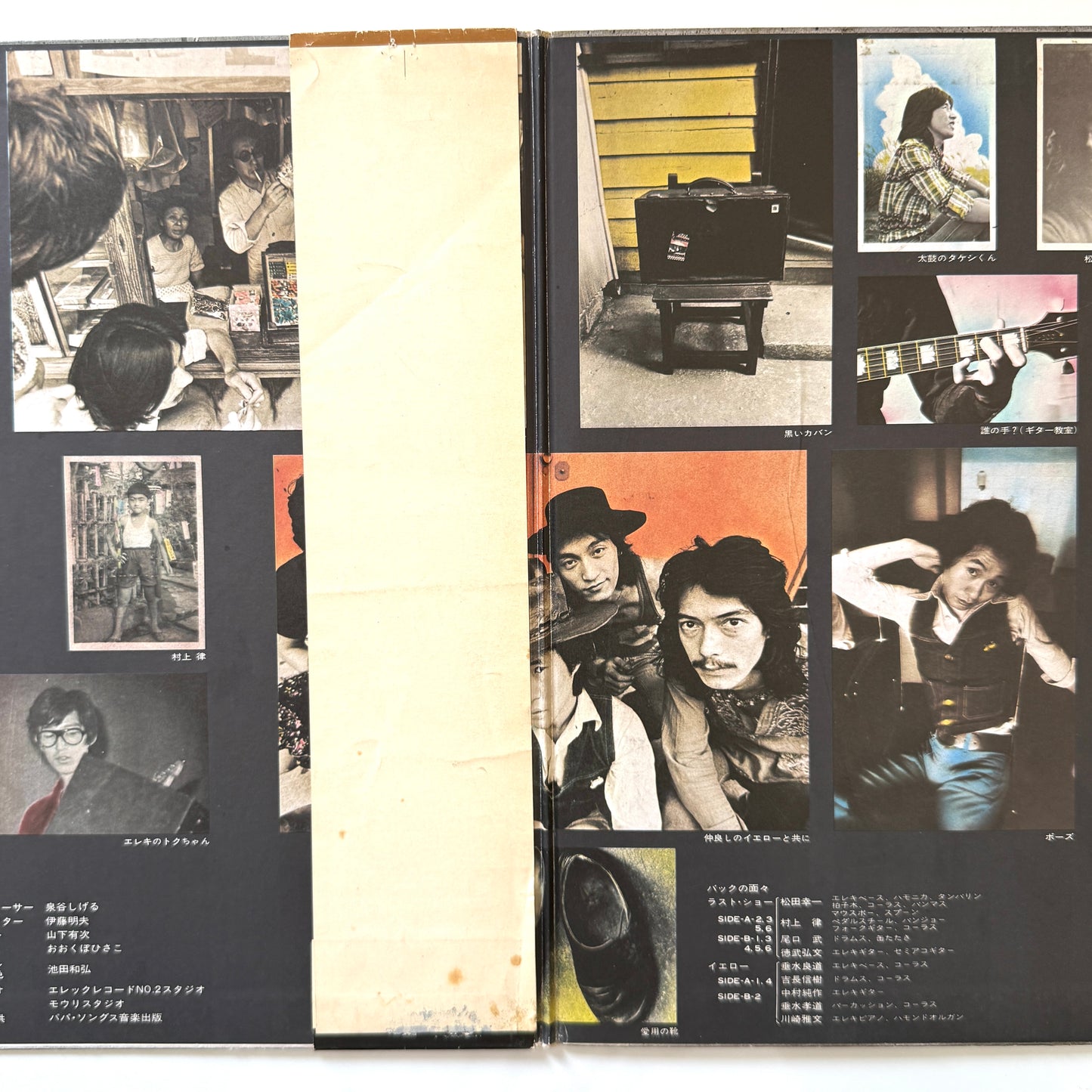 Shigeru Izumiya - 黄金狂時代 (Original Press)