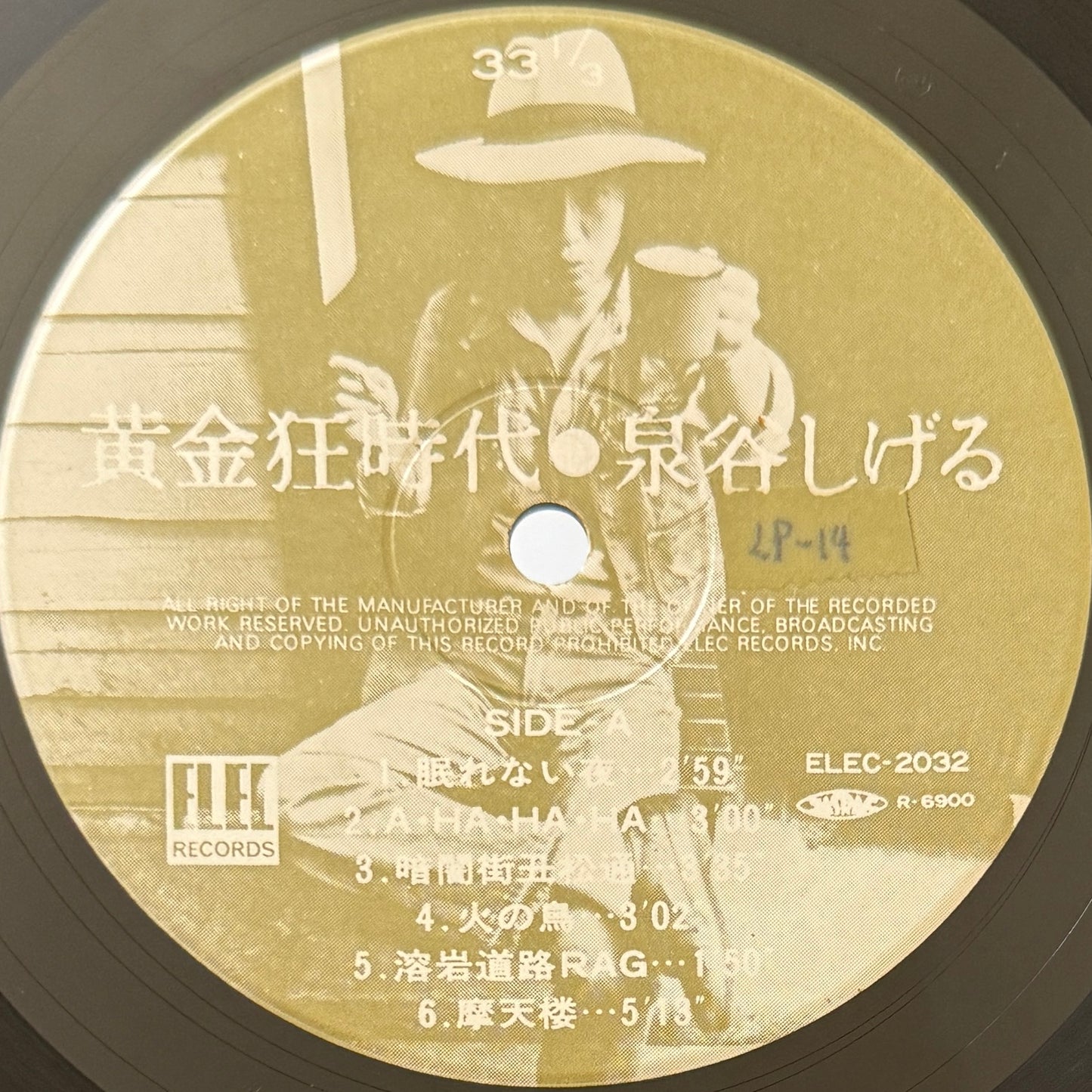 Shigeru Izumiya - 黄金狂時代 (Original Press)