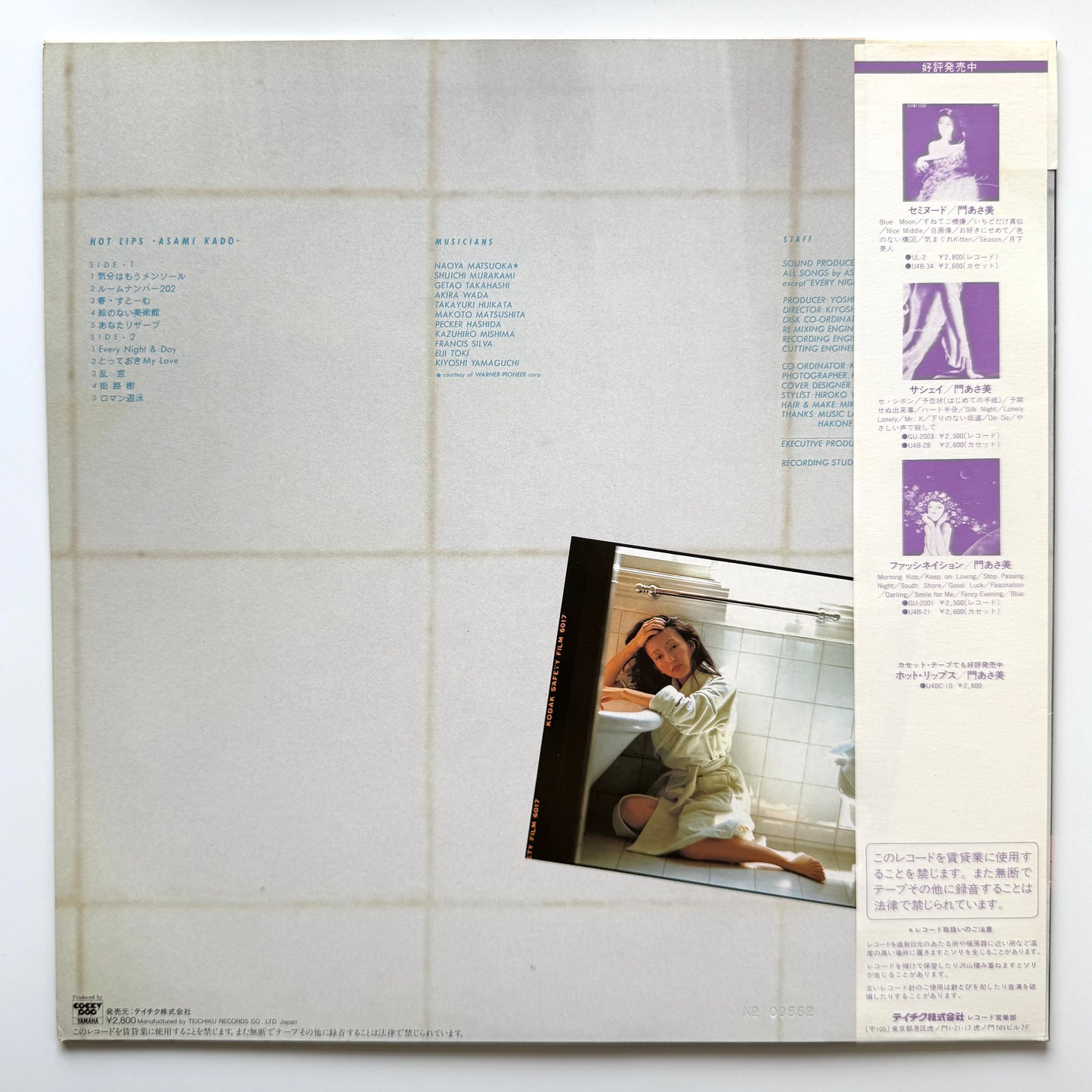 Asami Kado - Hot Rips (Original Press)