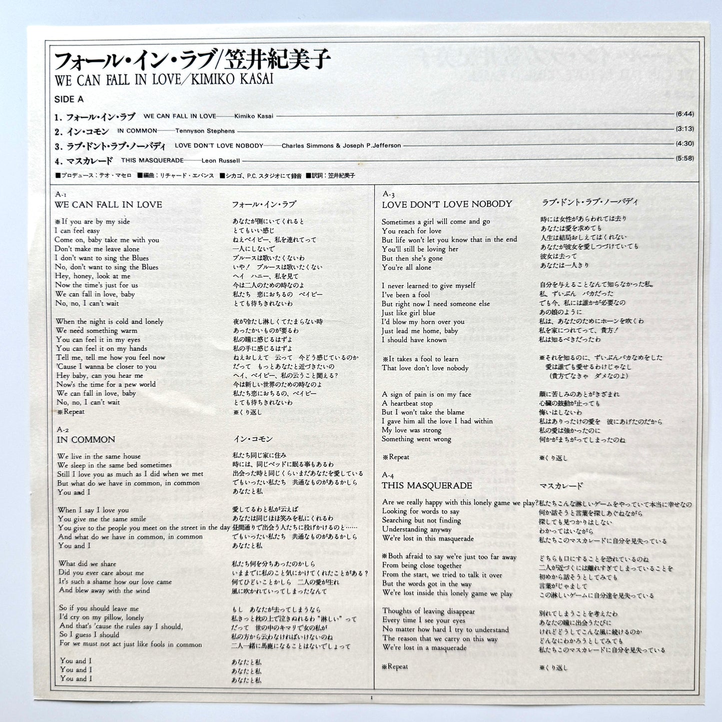 Kimiko Kasai - We Can Fall In Love (Japan Original)