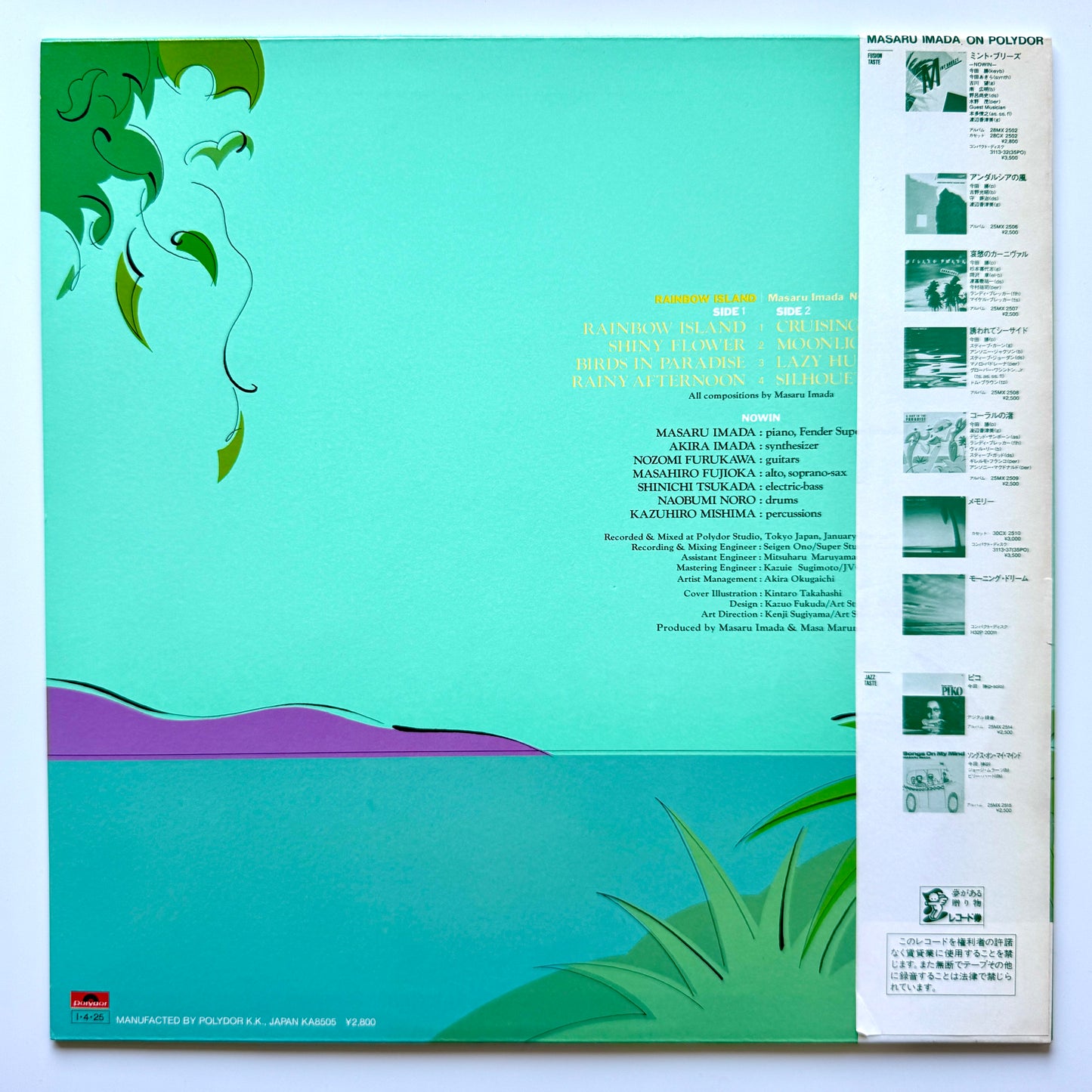 Masaru Imada Nowin - Rainbow Island (Original Press)