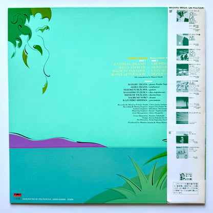 Masaru Imada Nowin - Rainbow Island (Original Press)