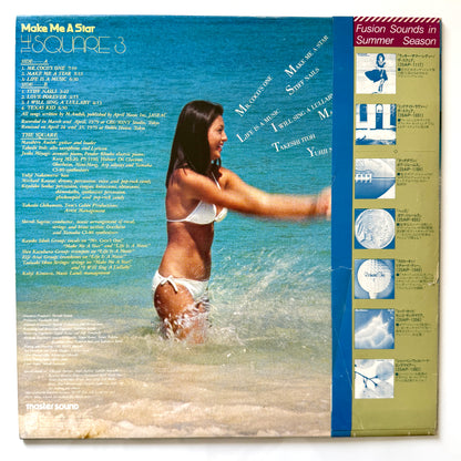The Square - Make Me A Star (Original Press)