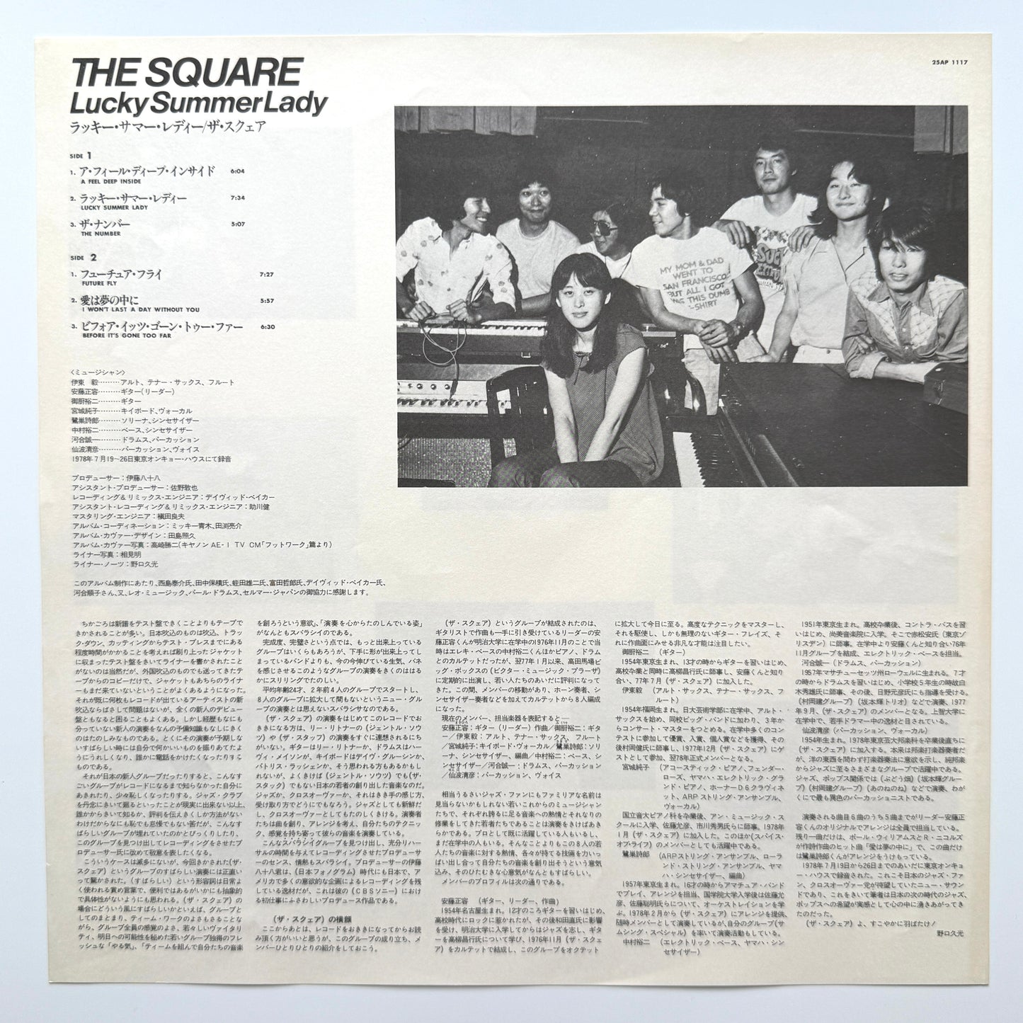 The Square - Lucky Summer Lady (Original Press)