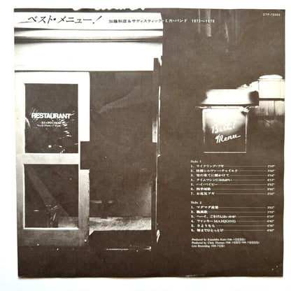 Sadistic Mika Band - The Best! Menu (Original Press)
