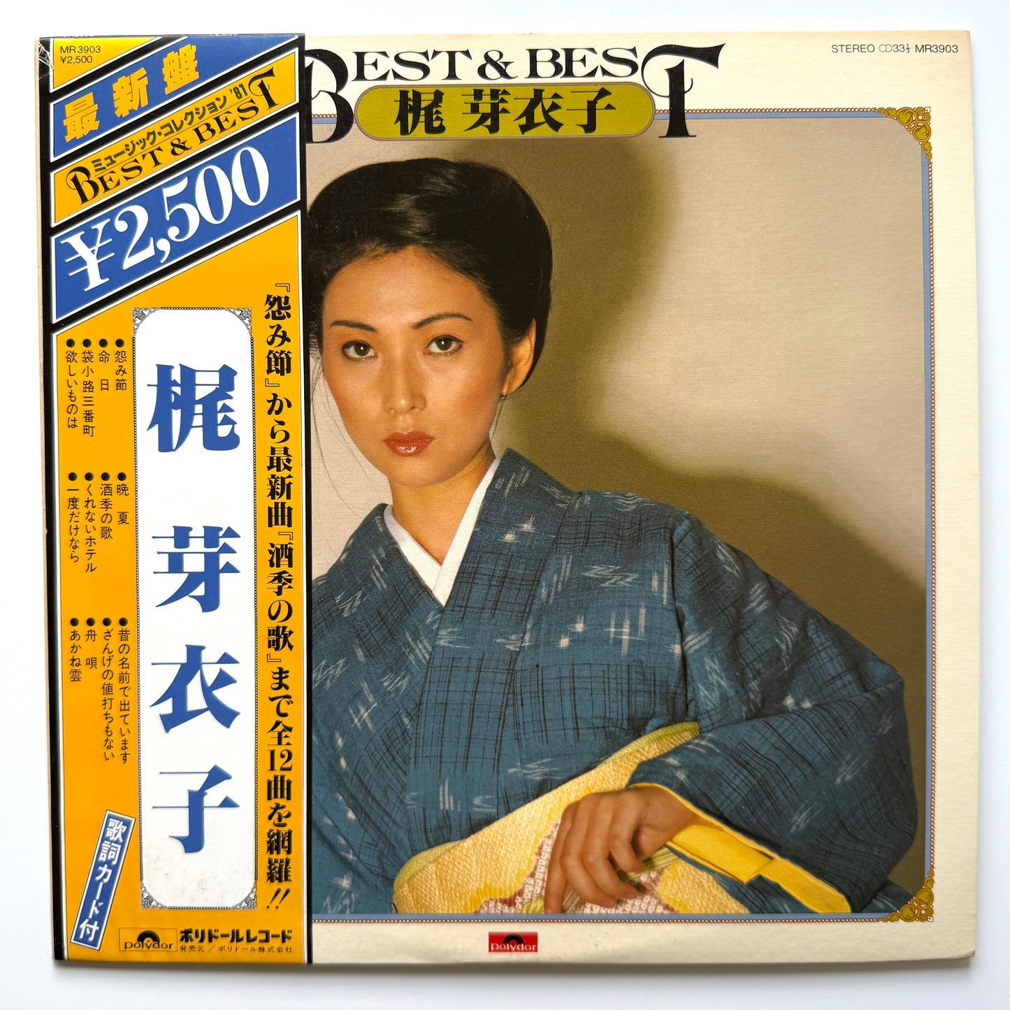 Meiko Kaji - Best & Best (Original Press)