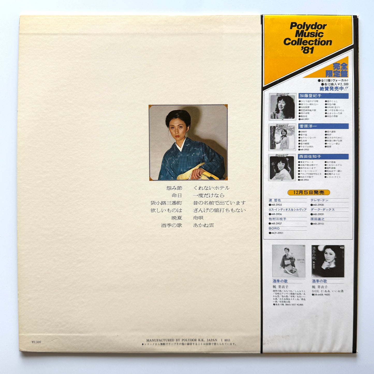 Meiko Kaji - Best & Best (Original Press)
