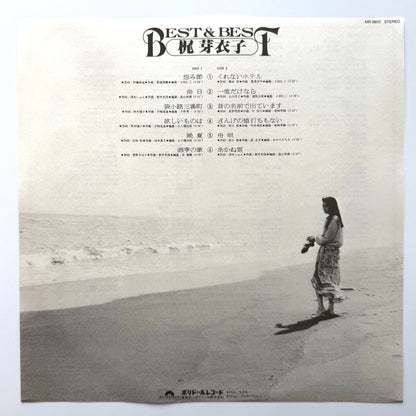 Meiko Kaji - Best & Best (Original Press)
