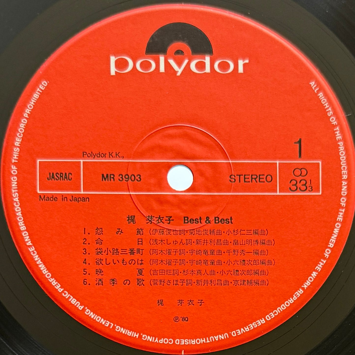 Meiko Kaji - Best & Best (Original Press)