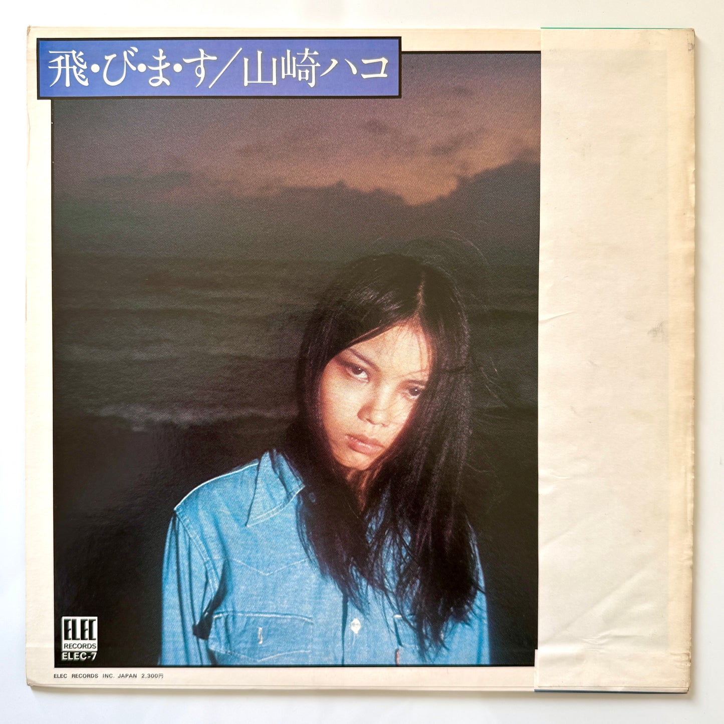 Hako Yamasaki - To・Bi・Ma・Su (Original Press)