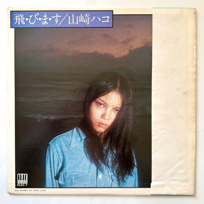 Hako Yamasaki - To・Bi・Ma・Su (Original Press)