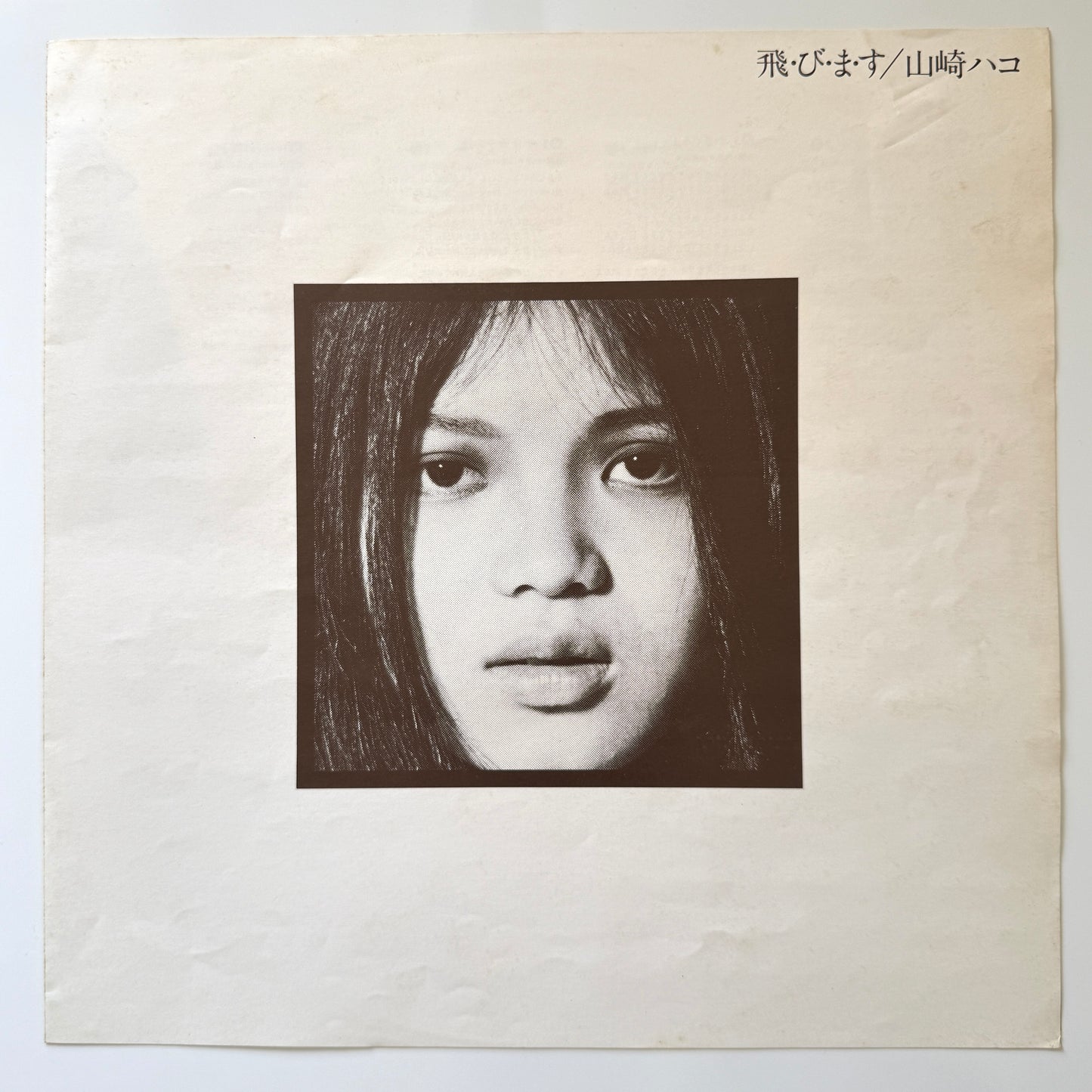 Hako Yamasaki - To・Bi・Ma・Su (Original Press)