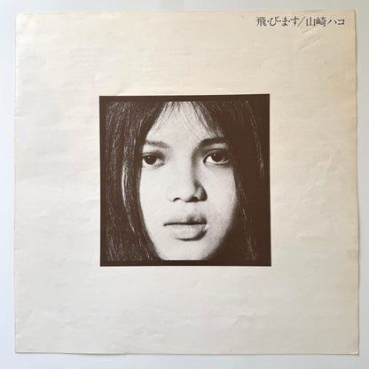 Hako Yamasaki - To・Bi・Ma・Su (Original Press)