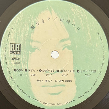 Hako Yamasaki - To・Bi・Ma・Su (Original Press)