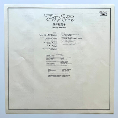Kimiko Kasai - Umbrella (2nd Press)