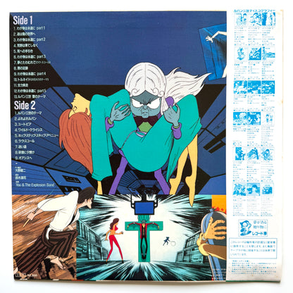 Yuji Ohno / You & The Explosion Band - OST「Lupin The 3rd - Lupin Vs The Clone BGM Collection」 (Original Press)