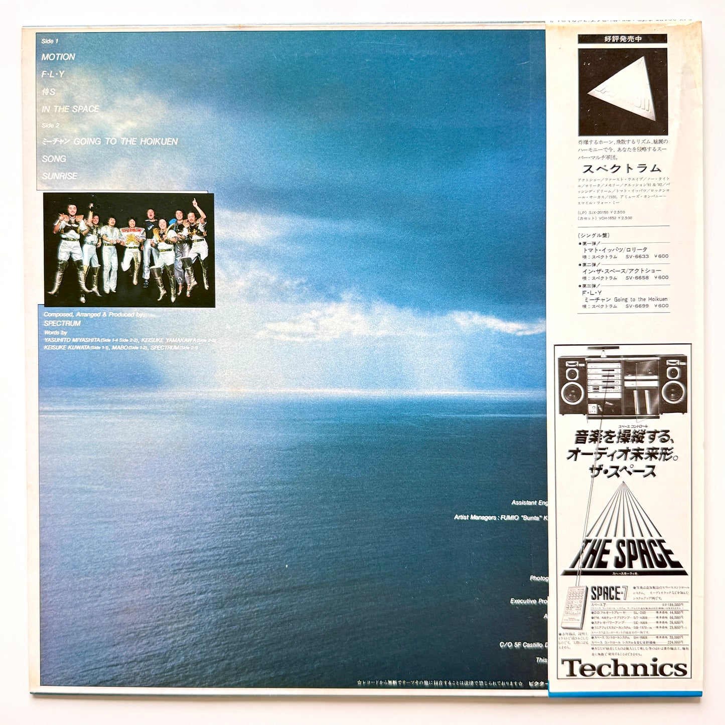 Spectrum - Optical Sunrise (Original Press)