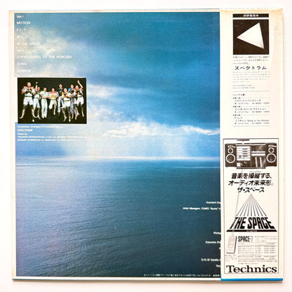 Spectrum - Optical Sunrise (Original Press)