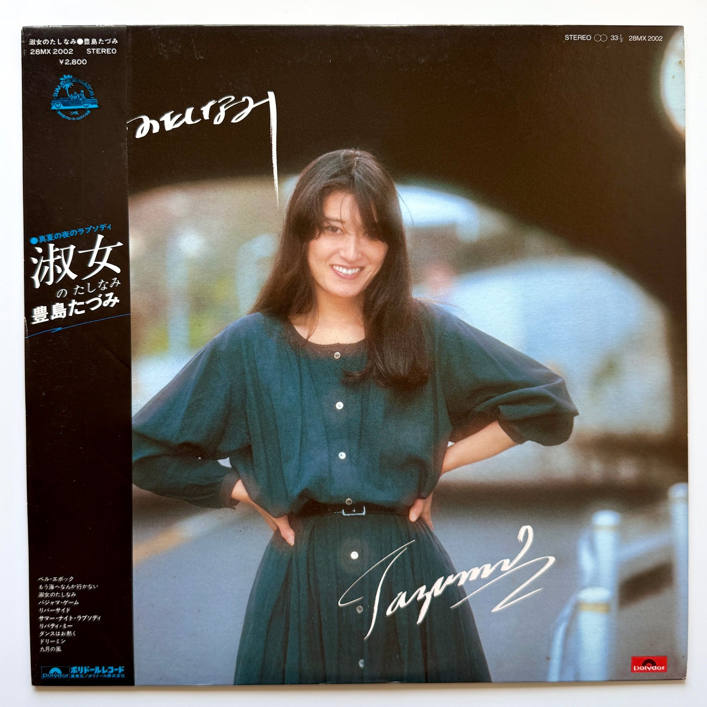 Tazumi Toyoshima - 淑女のたしなみ (Original Press)