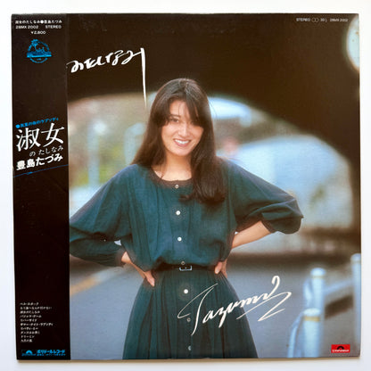 Tazumi Toyoshima - 淑女のたしなみ (Original Press)