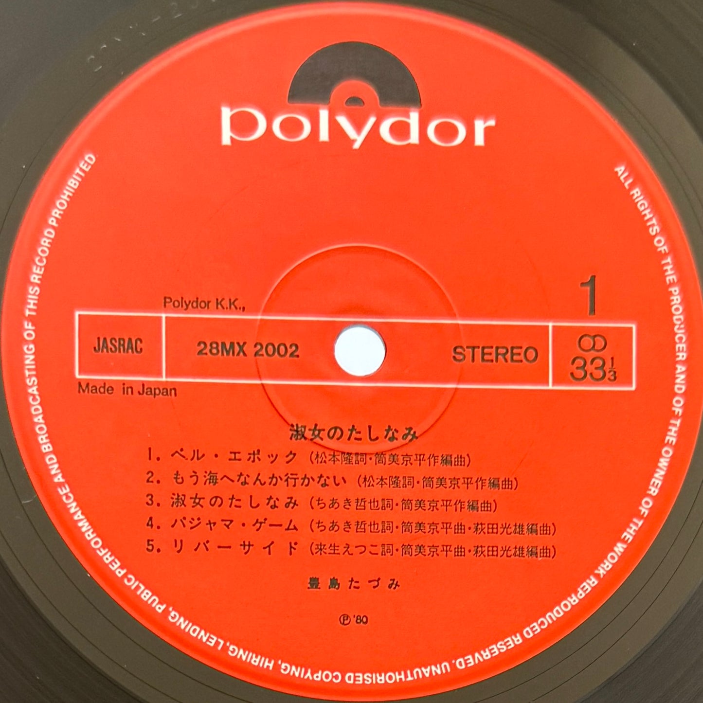 Tazumi Toyoshima - 淑女のたしなみ (Original Press)
