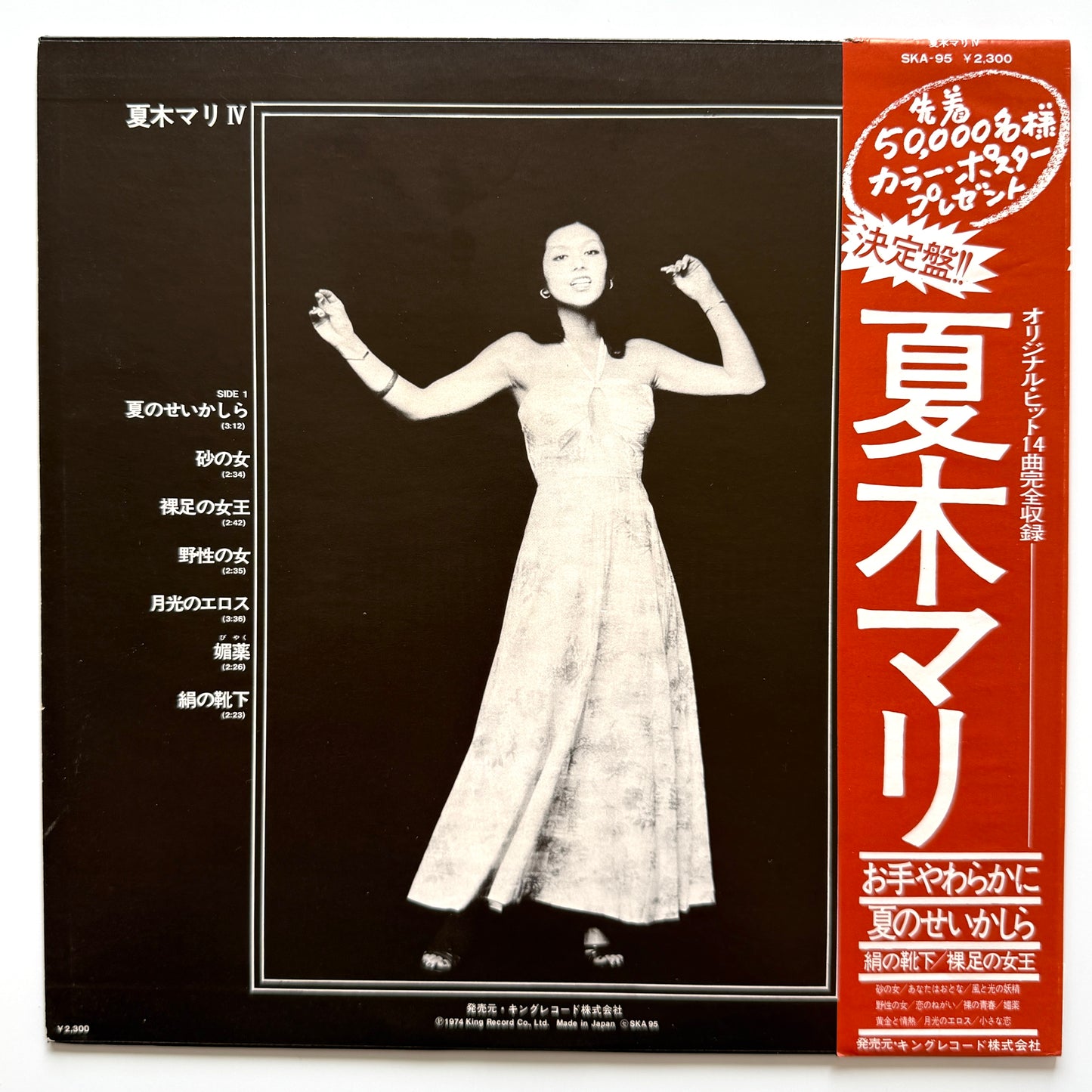 Mari Natsuki - Ⅳ (Original Press)
