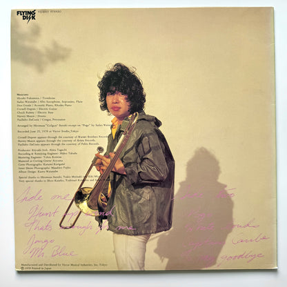 Hiroshi Fukumura With Sadao Watanabe - Hunt Up Wind (Original Press)