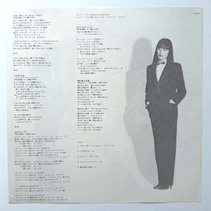 Tazumi Toyoshima (Tazz) - Lonely One (Original Press)