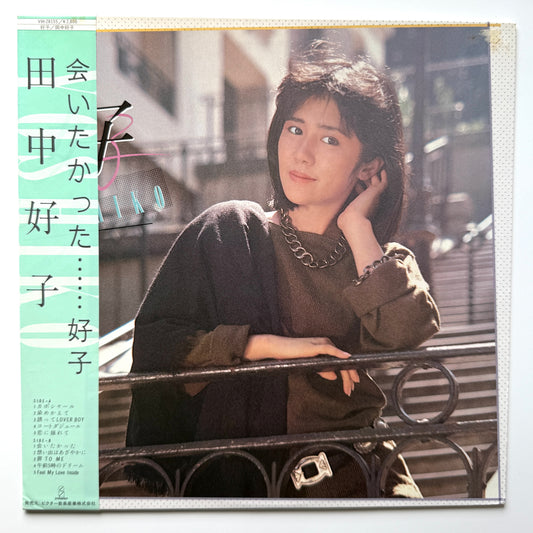 Yoshiko Tanaka - Yoshiko (Original Press)