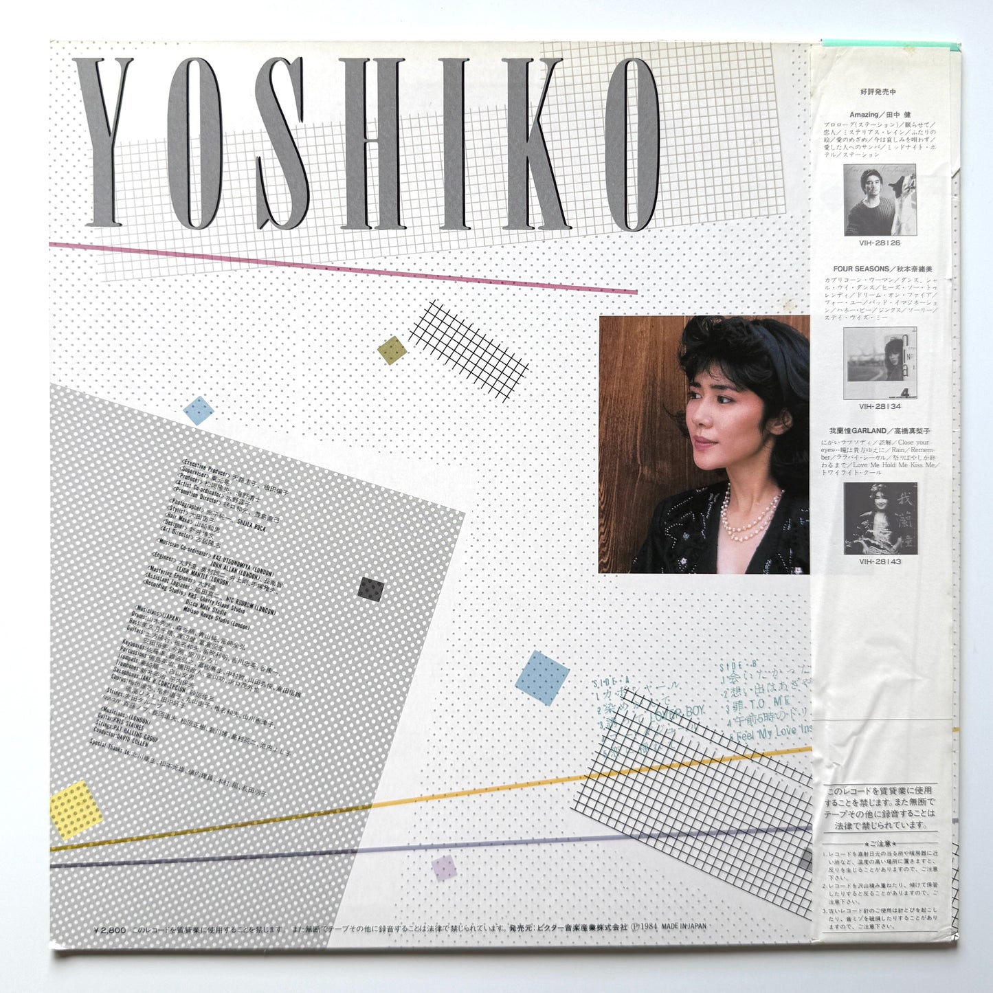 Yoshiko Tanaka - Yoshiko (Original Press)