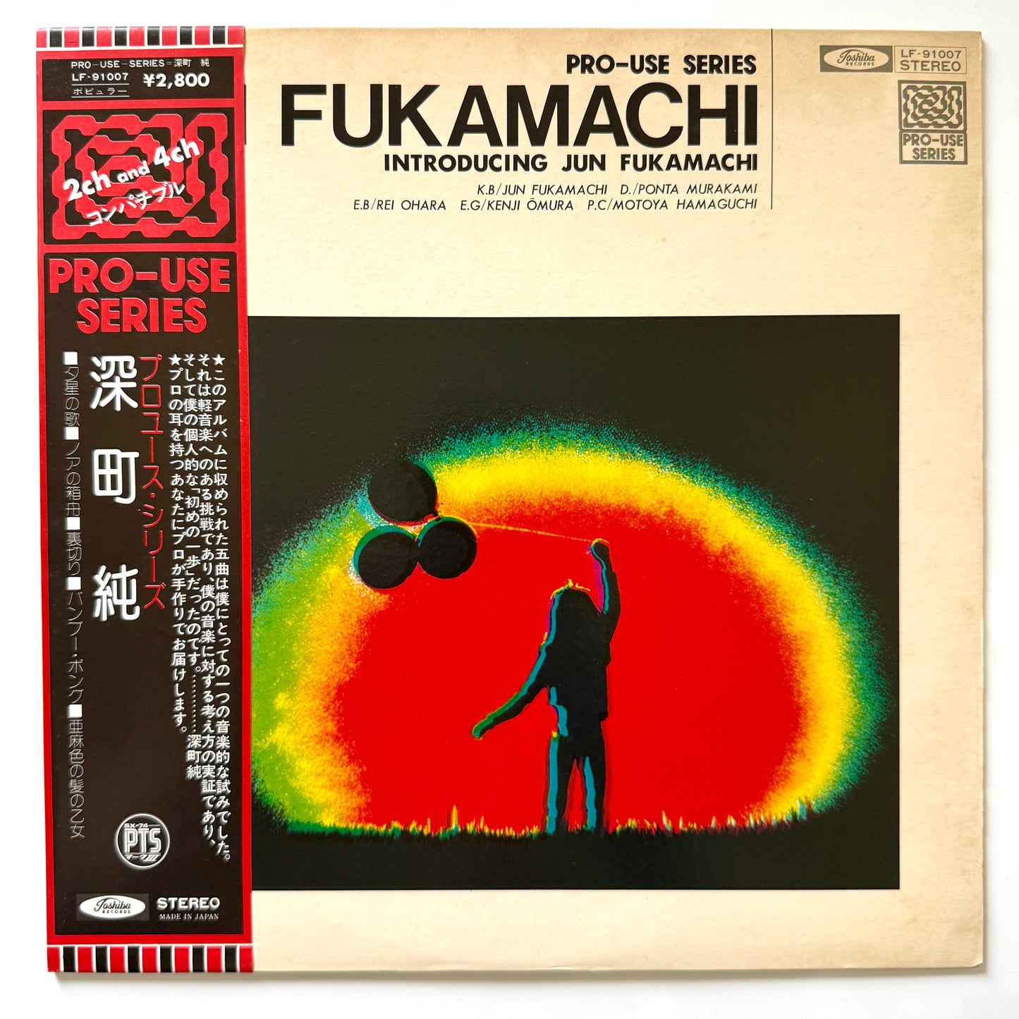 Jun Fukamachi - Introducing (Original Promo Press)