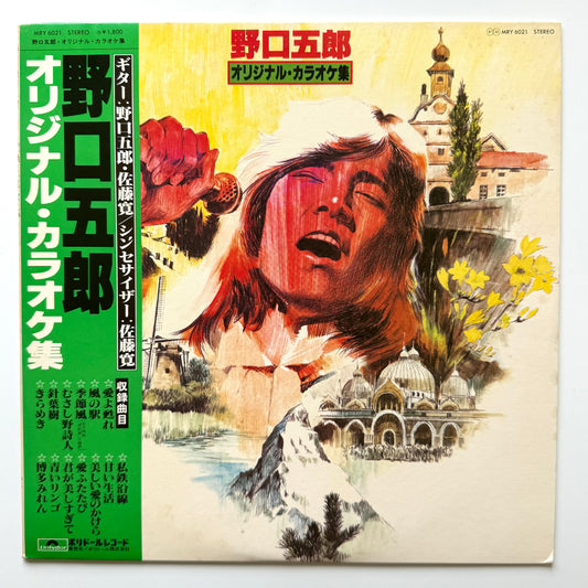 Goro Noguchi - オリジナル・カラオケ集 (Original Press)