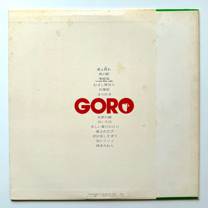 Goro Noguchi - オリジナル・カラオケ集 (Original Press)